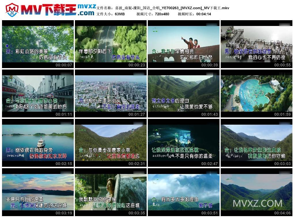 喜波_南妮-溧阳_国语_合唱_YE700263